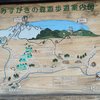 Area map.  Red lettering marks the present location (of the climbing parking and camping).  Mizugakiyama summit is the left one.  Numbers are hiking times in hours and minutes.