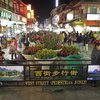 Main tourist drag, Yangshou.