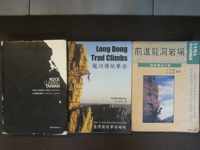 Long Dong Trad Climbs: Taiwan: Matt Robertson: : Books