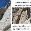 here are two shots of the chimney downclimb / rappel area on the backside of second tower